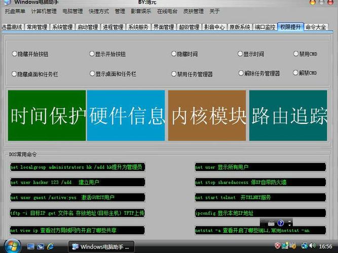 win7桌面文件路径修改缩略图