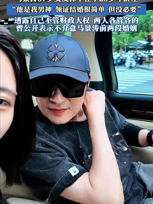 马景涛女友称自己不想领证