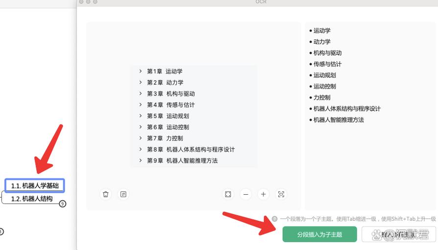 小米手机长按提取文字功能
