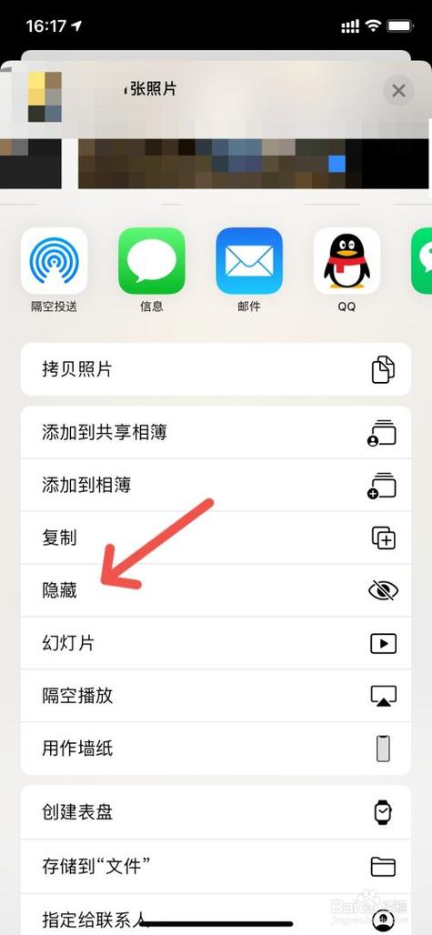 苹果手机可以隐藏照片吗缩略图
