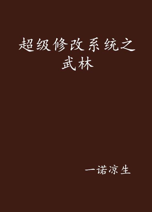 超级修改系统图标