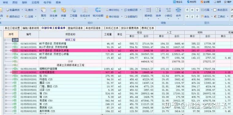 宏业材料价格表怎么输出