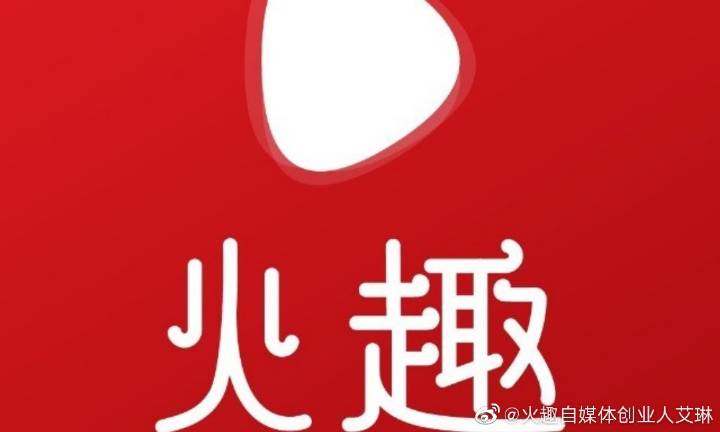 火趣小视频最新消息图标