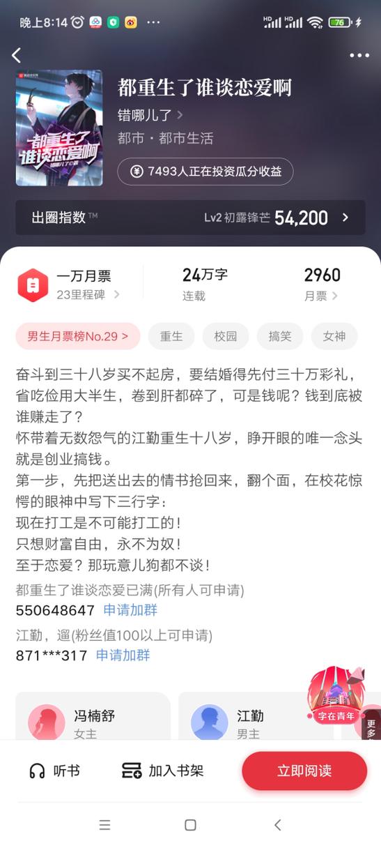 百度云小说资源自取缩略图