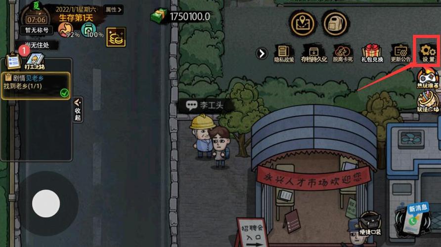打工人模拟器无限钞票版游戏截图