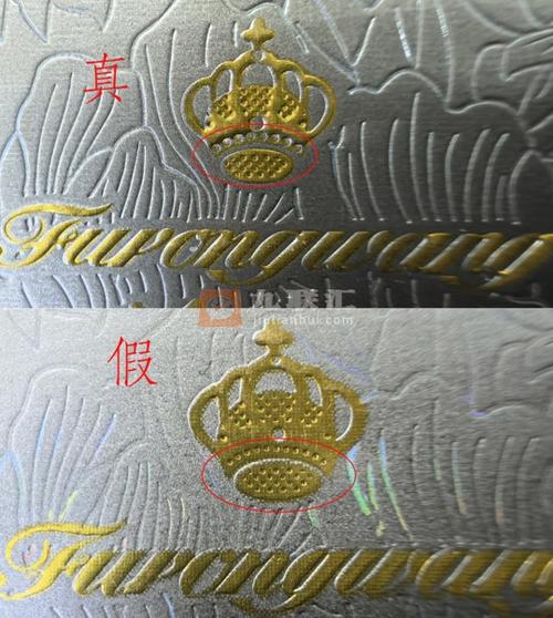 芙蓉王真假辨认缩略图