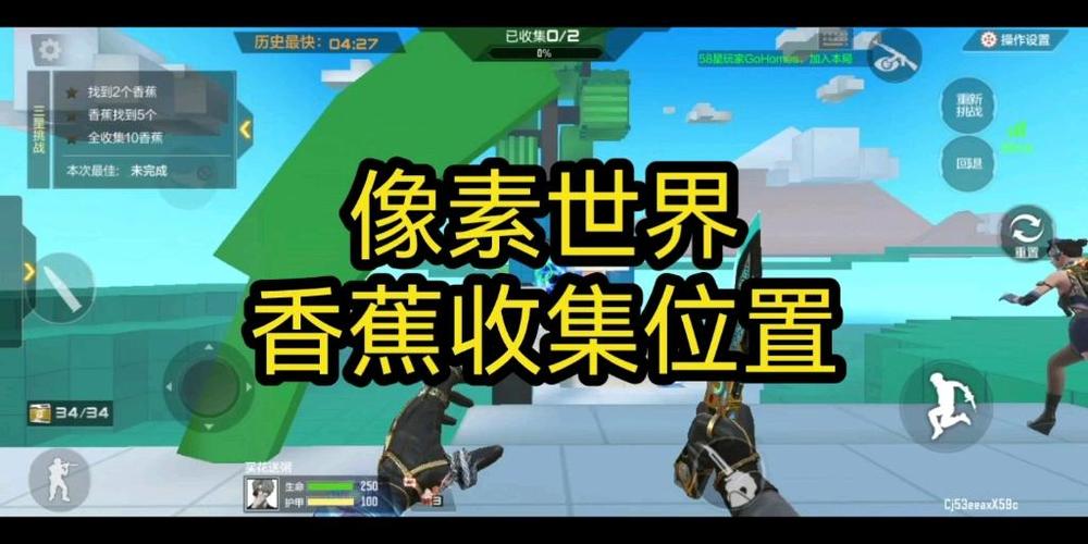 cf手游跳跳乐像素世界缩略图