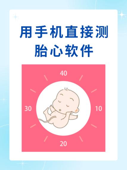 怎么算一次有效胎动