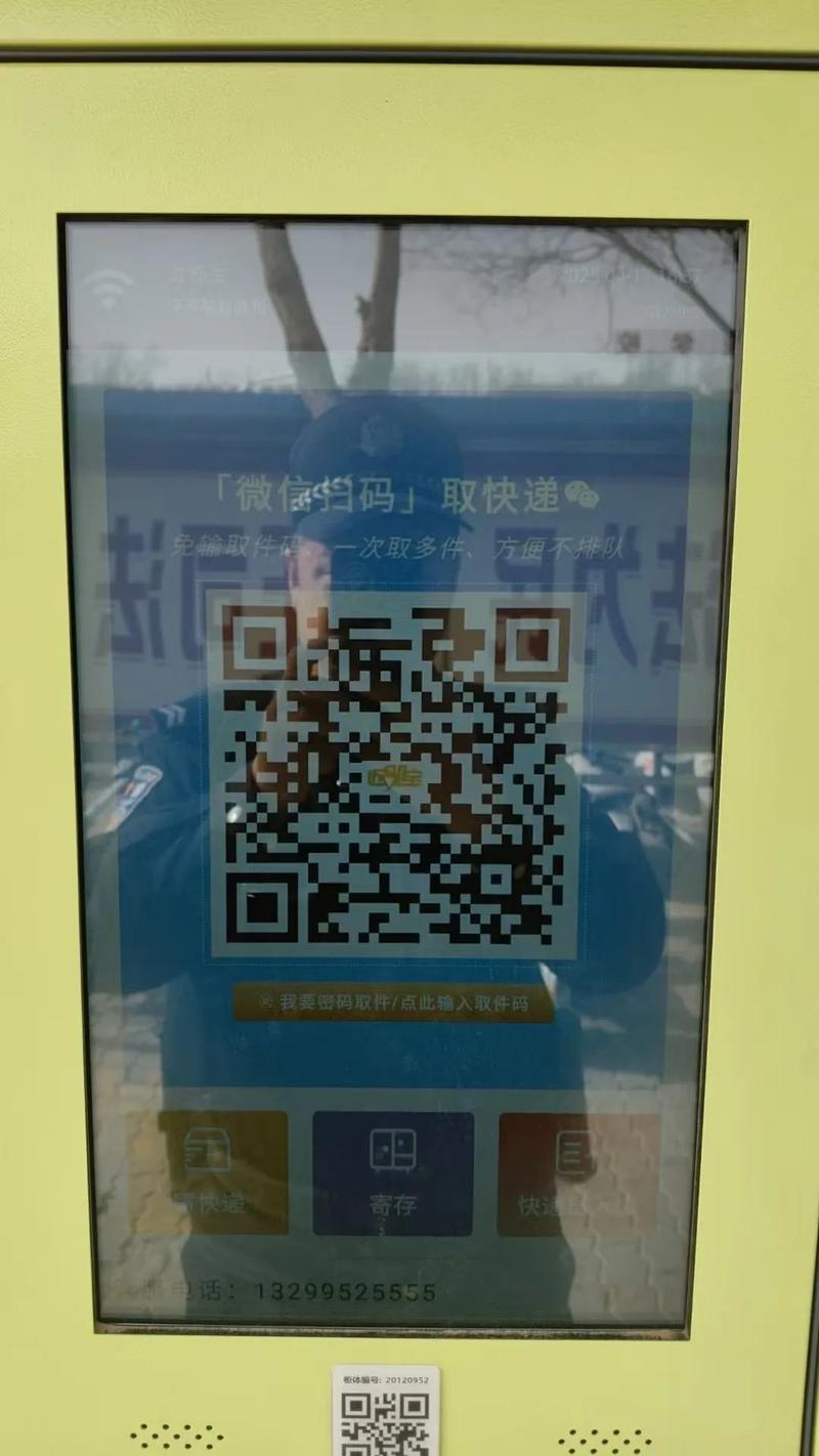 扫描二维码下载app缩略图