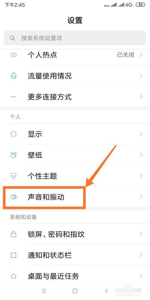 怎么把录音设置为手机铃声