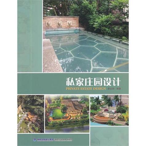 《私家庄园》图标