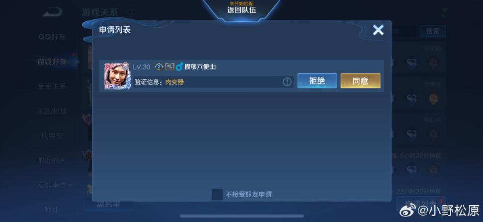 王者投诉电话人工缩略图