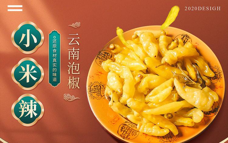 泡椒音乐网站缩略图
