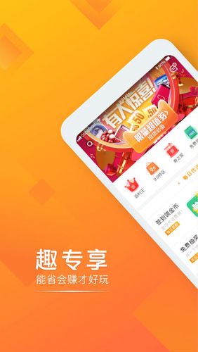 和趣专享一样的软件缩略图