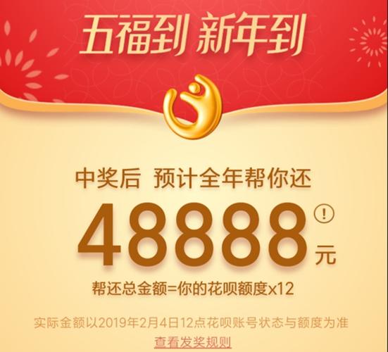 五福花花卡攻略缩略图