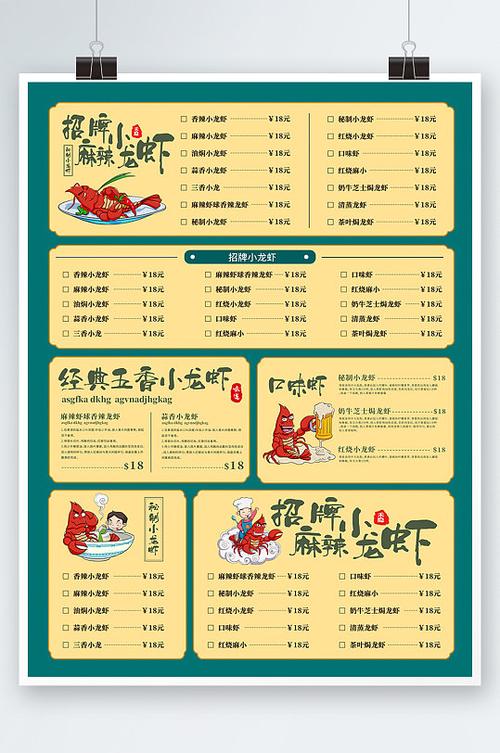 菜单设计图片大全