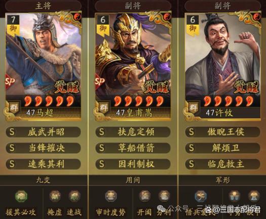 孙尚香三势阵最强T0阵容缩略图