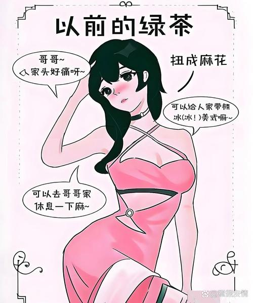 满级绿茶从良了(重生)偷吃大米