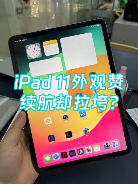新买的ipad11怎么激活缩略图