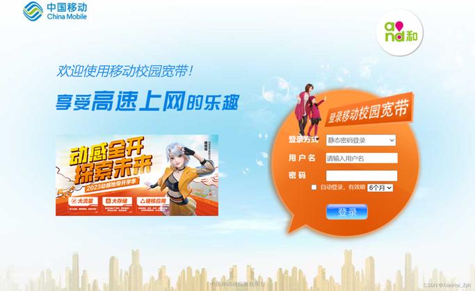 贵州移动和校园最新版图标