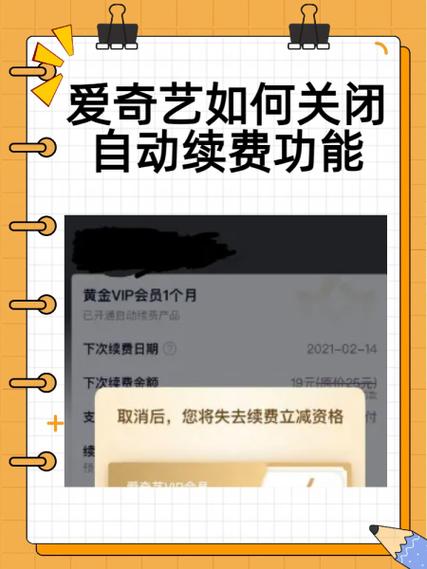 爱奇艺免流量怎么取消缩略图