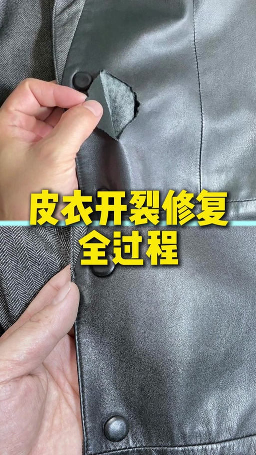皮衣扣子掉了怎么办呢