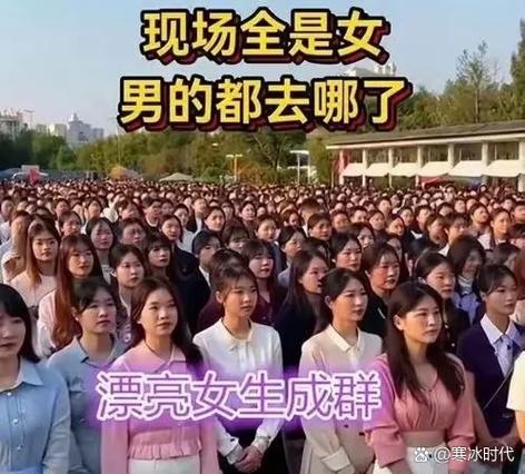 女多男少越来越明显缩略图