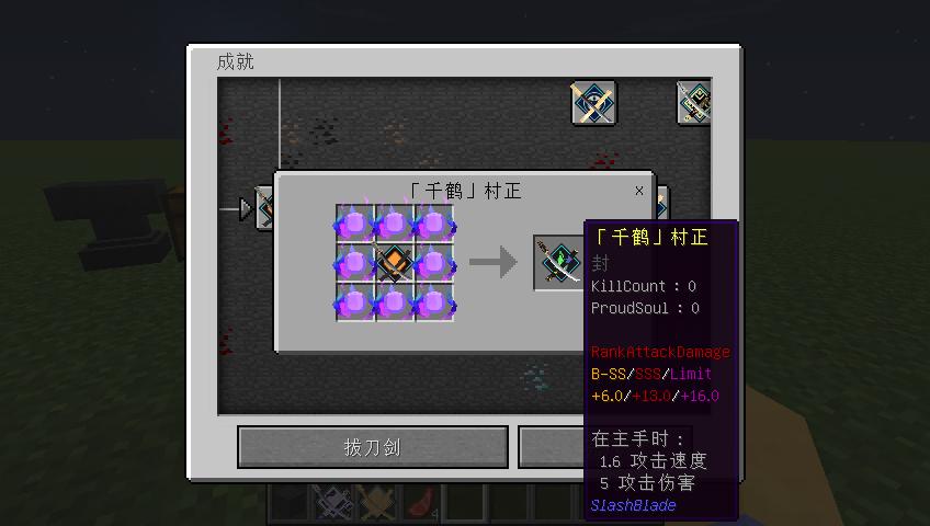我的世界刀鞘游戏截图