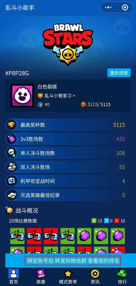 荒野乱斗旧版下载安装游戏截图
