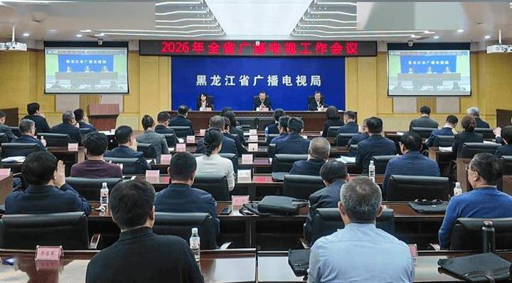 黑龙江网络广播电视台app游戏截图