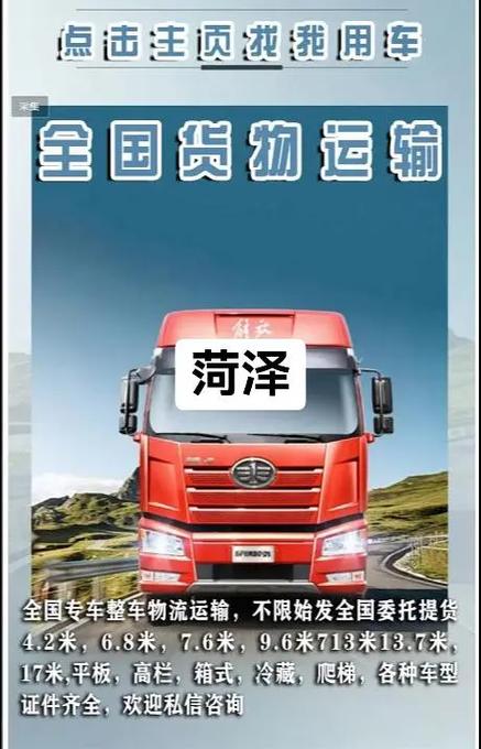 省省货运平台电话号码多少缩略图