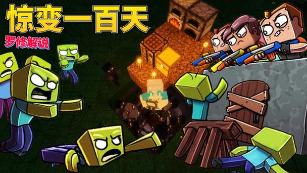 我的世界惊变100天枪械下载游戏截图