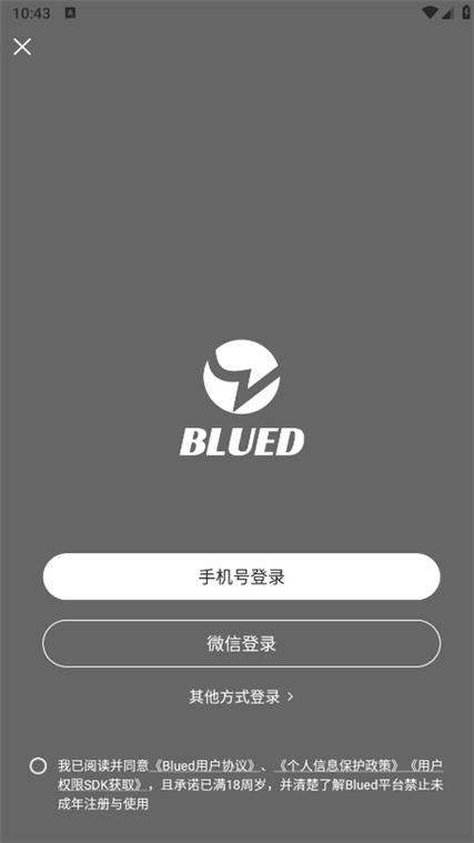 布鲁帝交友软件2023版下载安装图标