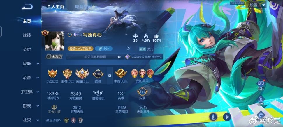 王者荣耀发不了集合信号游戏截图