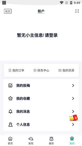 舜舜游戏盒缩略图