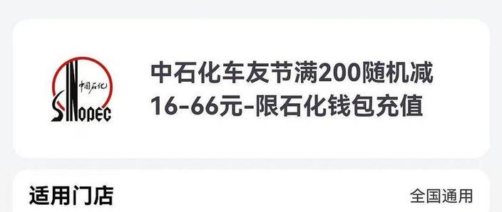 中石油10000积分等于多少钱缩略图