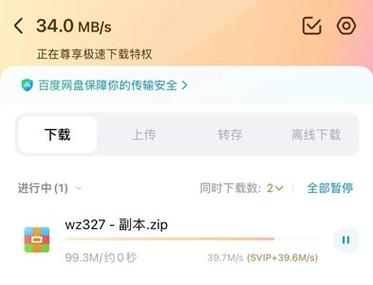 迅雷破解无限vip版下载缩略图