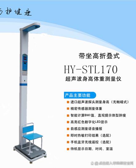 体重秤什么牌子的好用又准确