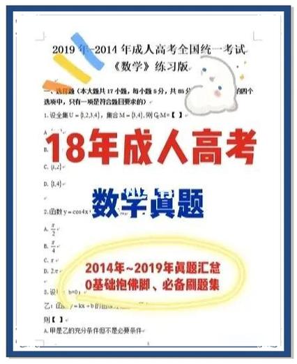 2021年高考数学全国一卷游戏截图