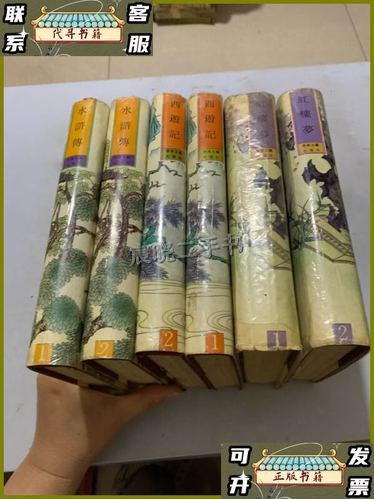 古典小说图标