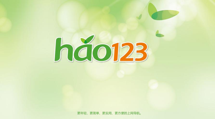 hao123手机浏览器缩略图