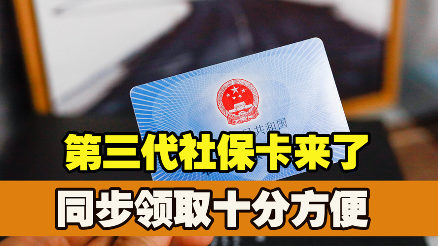 社保卡可以办两个银行吗