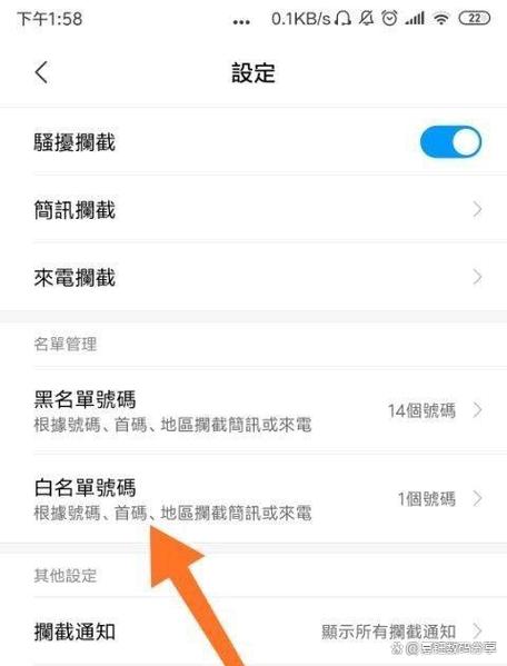 vivo清理白名单怎么设置图标