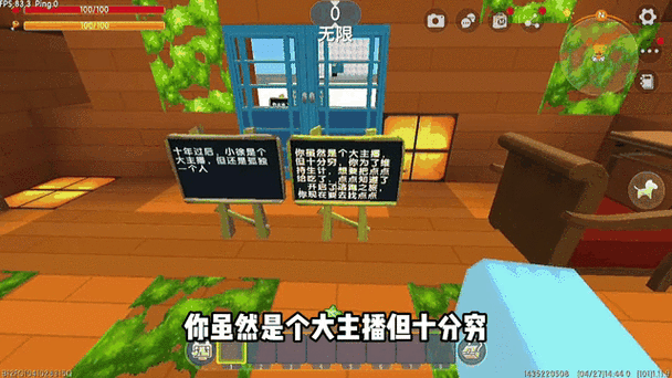 烦人的村民vs迷你世界最新版本更新内缩略图