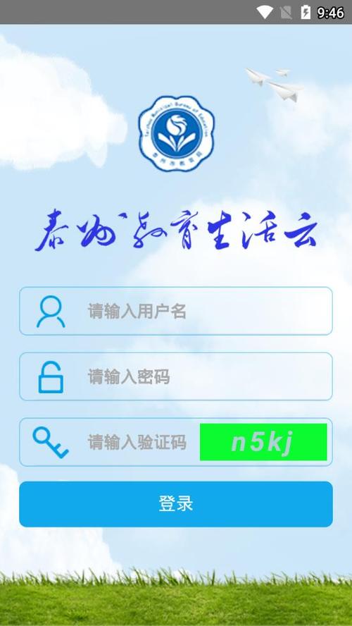 泰州教育网平台登录缩略图