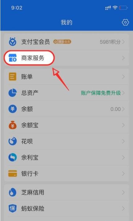 支付宝限额怎么解除限额状态缩略图