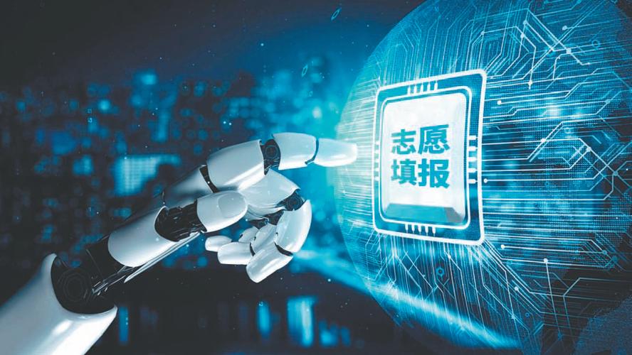 AI志愿缩略图