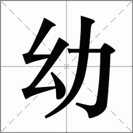 幼妾绝叫笔趣阁在线阅读缩略图