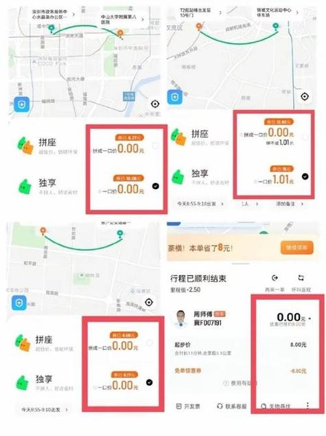 网上预约车