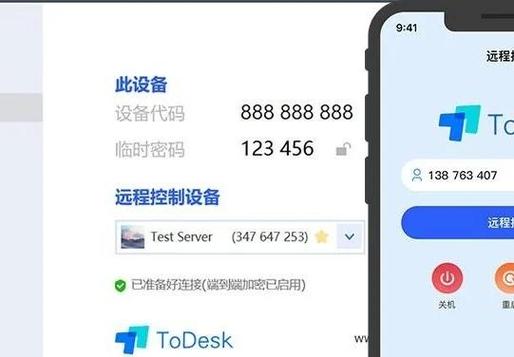 怎么给家里远程断电图标